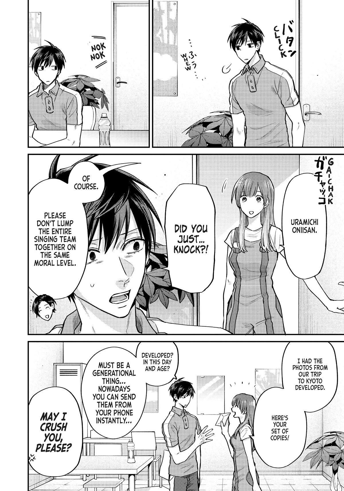 Uramichi Oniisan Chapter 59.5 page 6 - Chapter 59.5