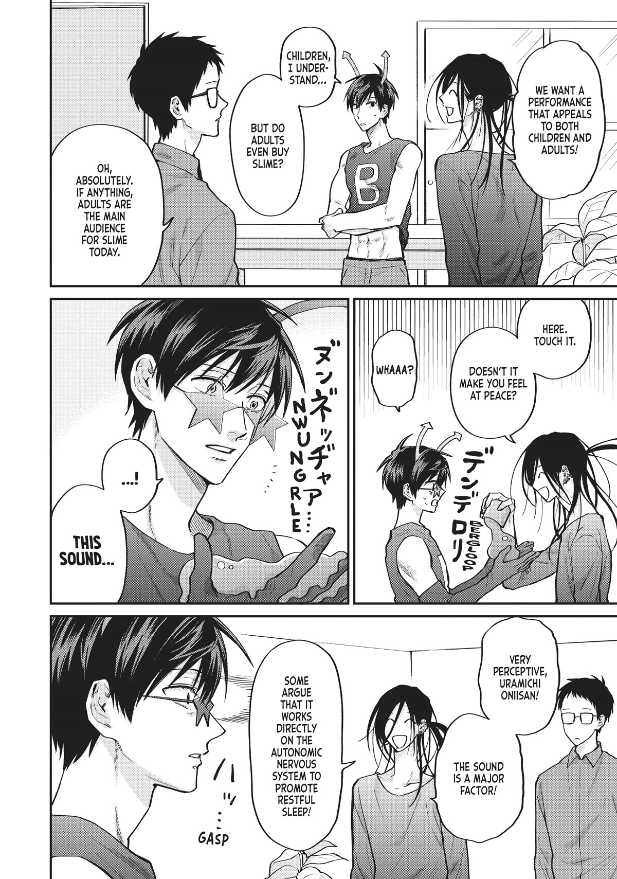 Uramichi Oniisan Chapter 59 page 6 - Chapter 59
