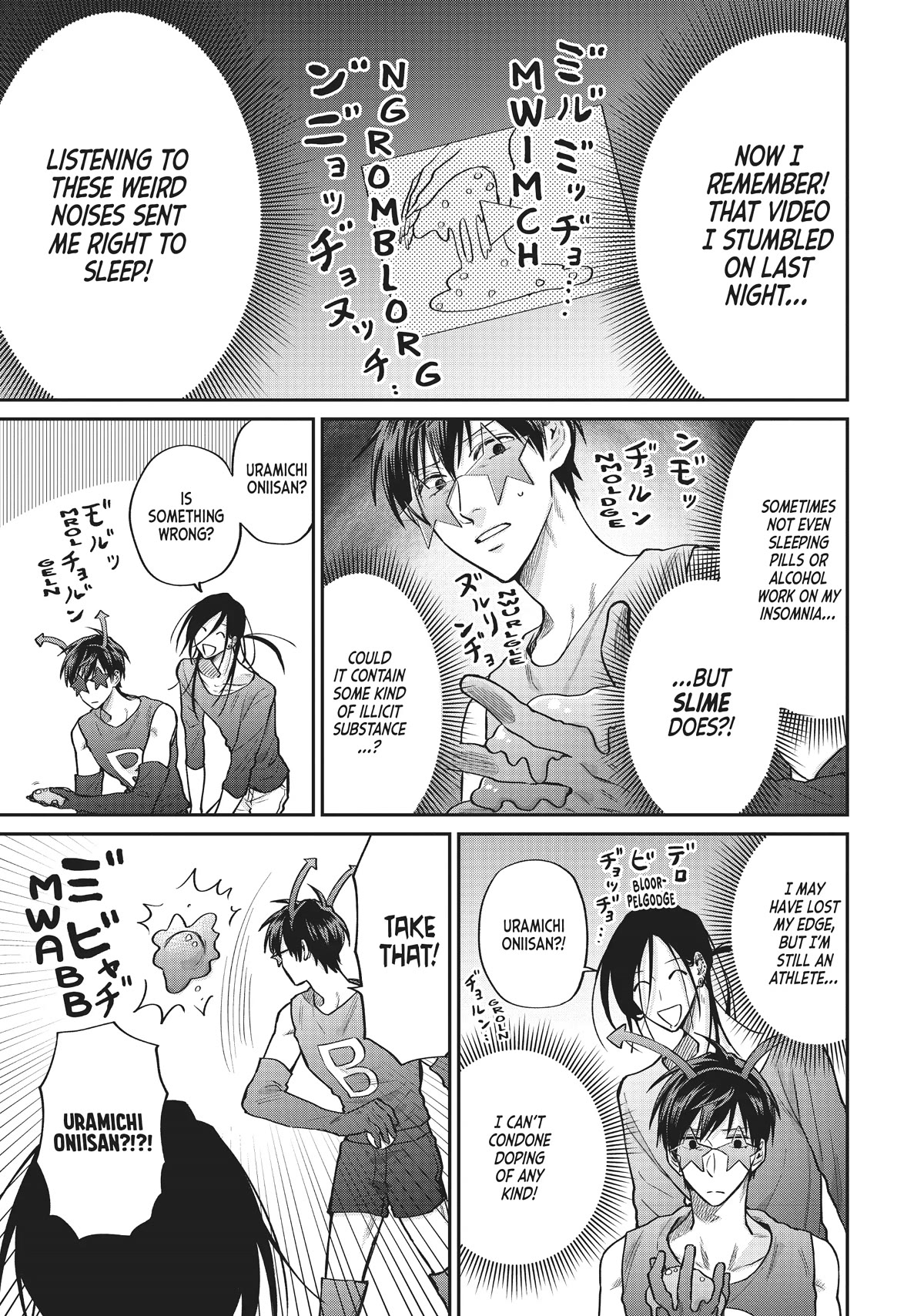Uramichi Oniisan Chapter 59 page 7 - Chapter 59
