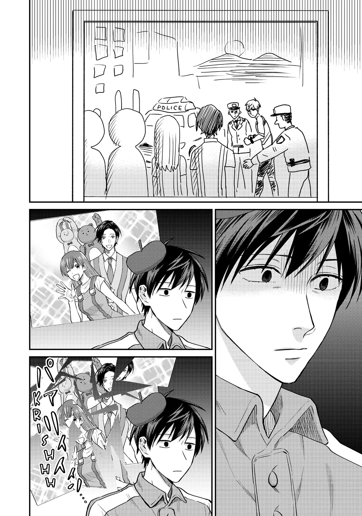 Uramichi Oniisan Chapter 60 page 16 - Chapter 60
