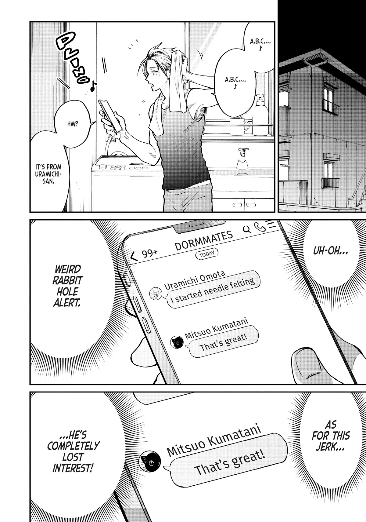 Uramichi Oniisan Chapter 61 page 6 - Chapter 61