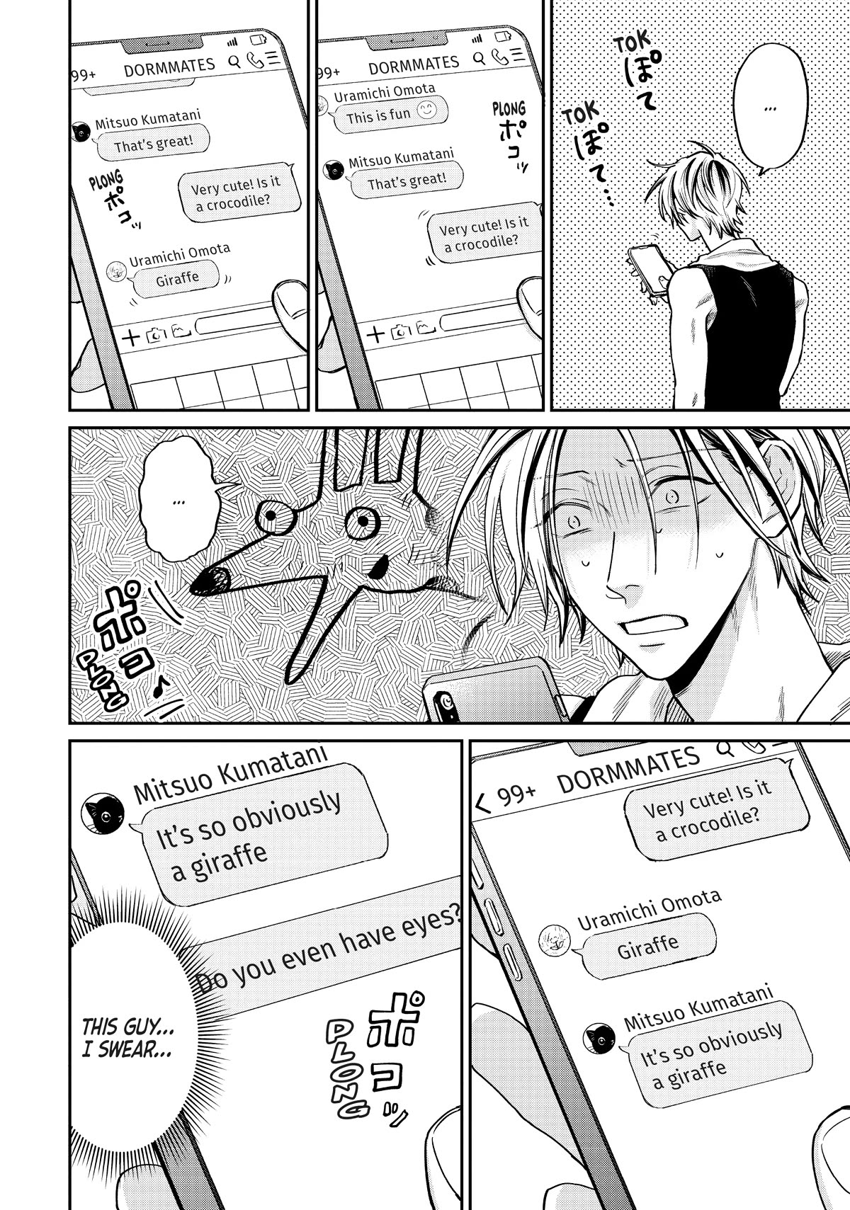 Uramichi Oniisan Chapter 61 page 8 - Chapter 61