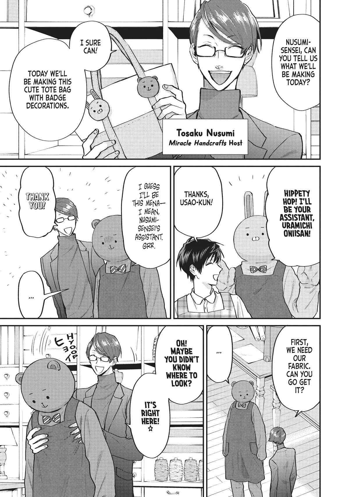 Uramichi Oniisan Chapter 62 page 7 - Chapter 62