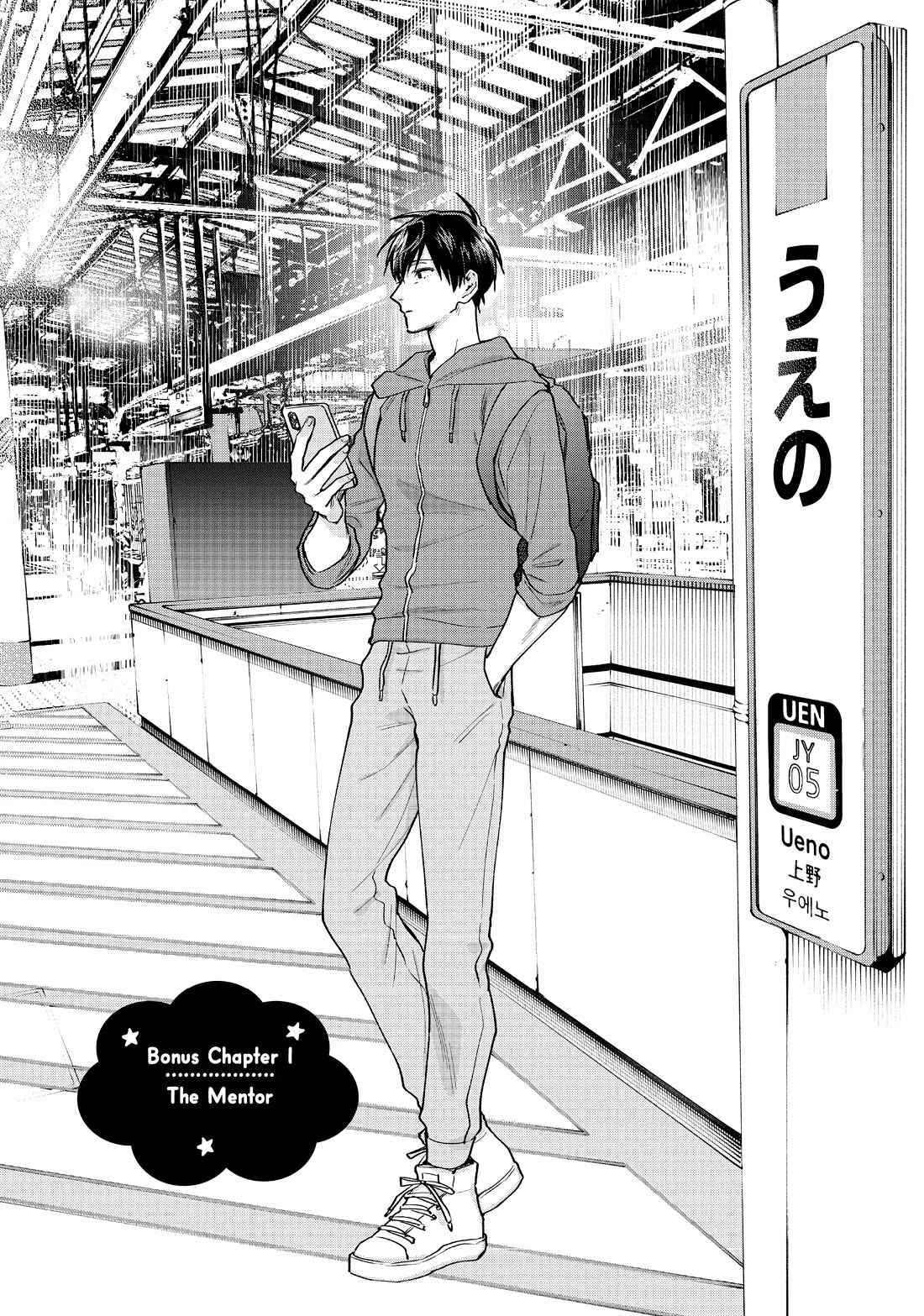 Uramichi Oniisan Chapter 65.5 page 1 - Chapter 65.5