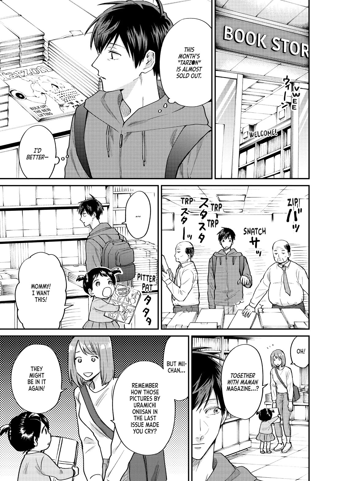 Uramichi Oniisan Chapter 65.5 page 3 - Chapter 65.5