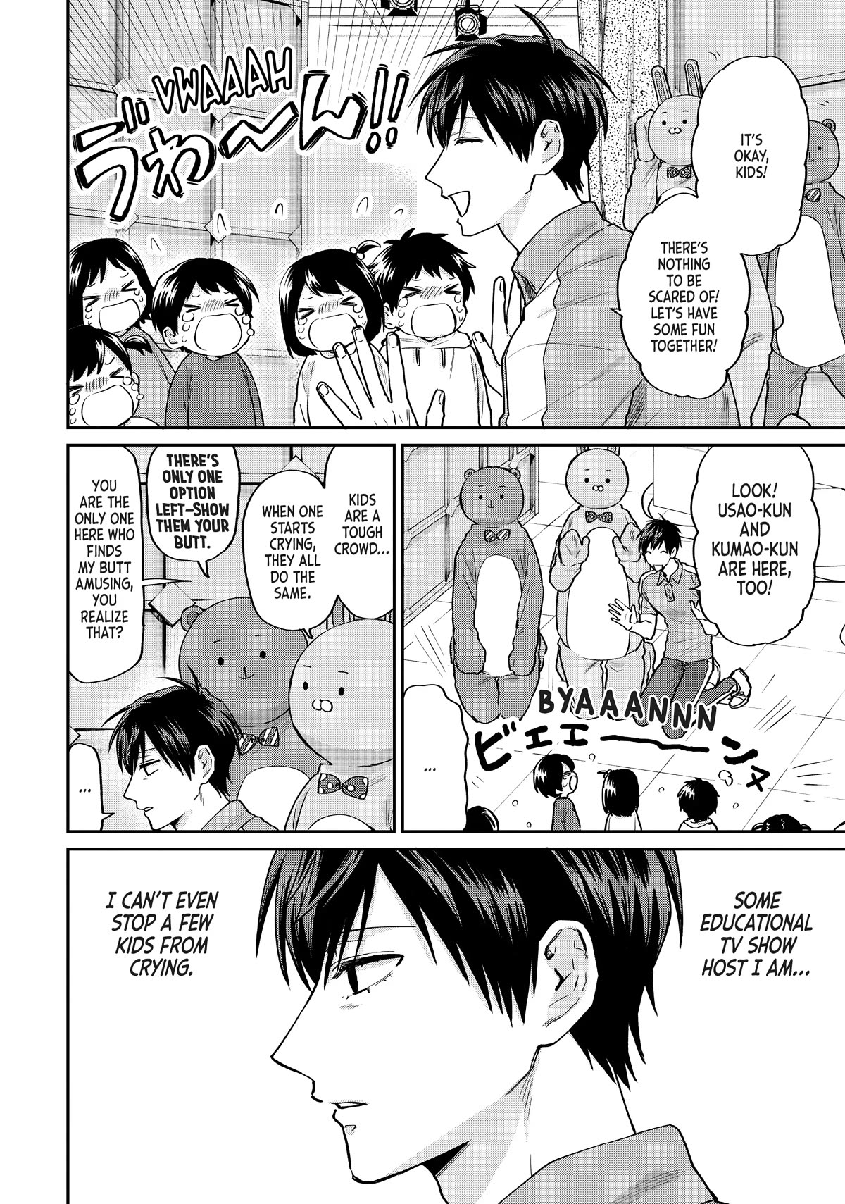 Uramichi Oniisan Chapter 65 page 4 - Chapter 65