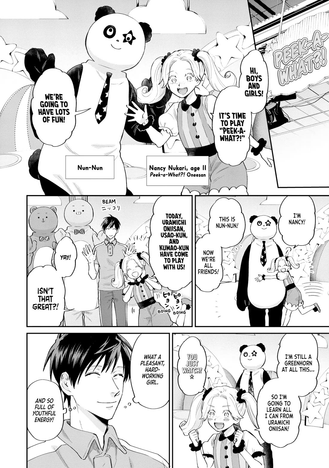 Uramichi Oniisan Chapter 67 page 6 - Chapter 67