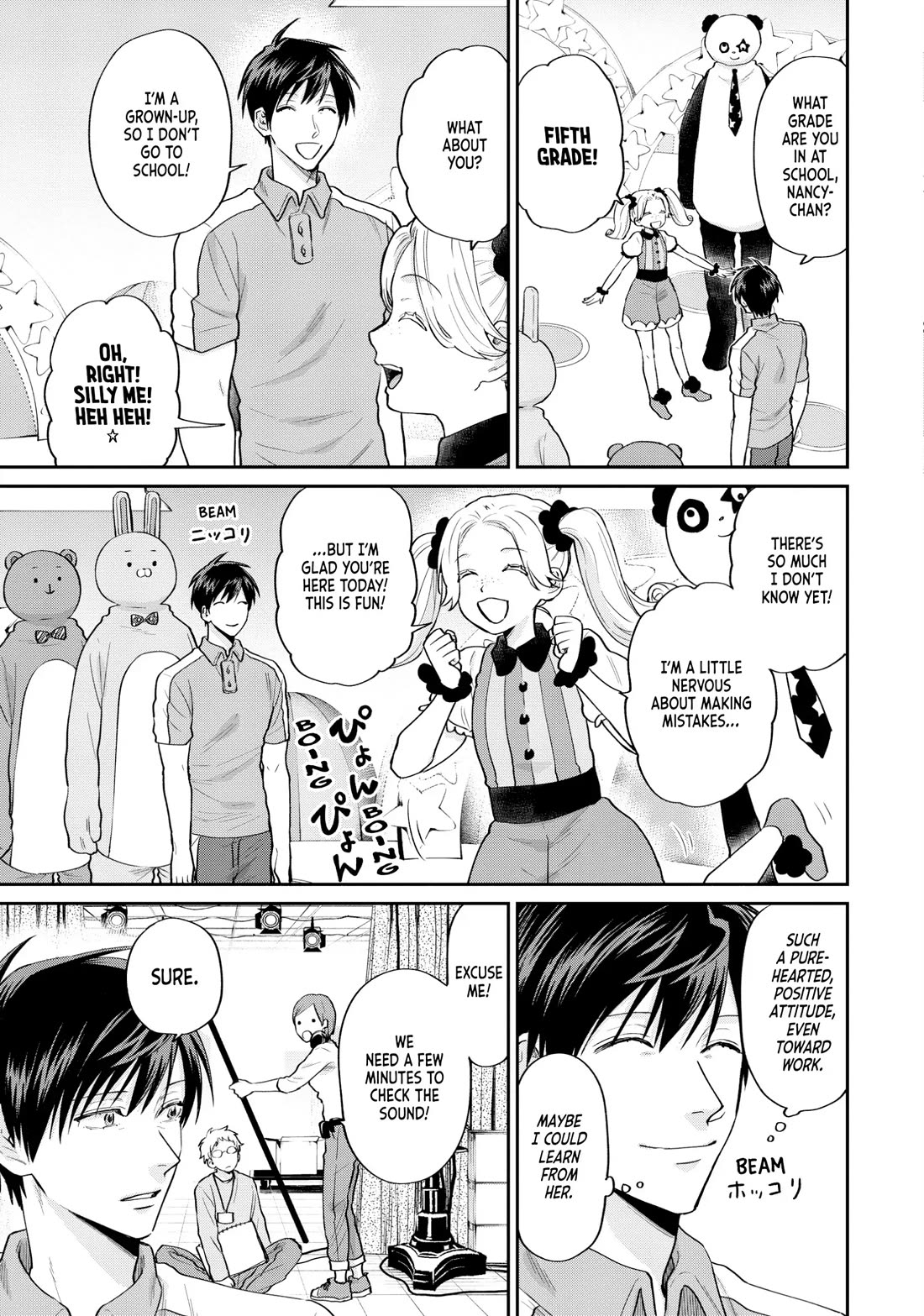 Uramichi Oniisan Chapter 67 page 7 - Chapter 67