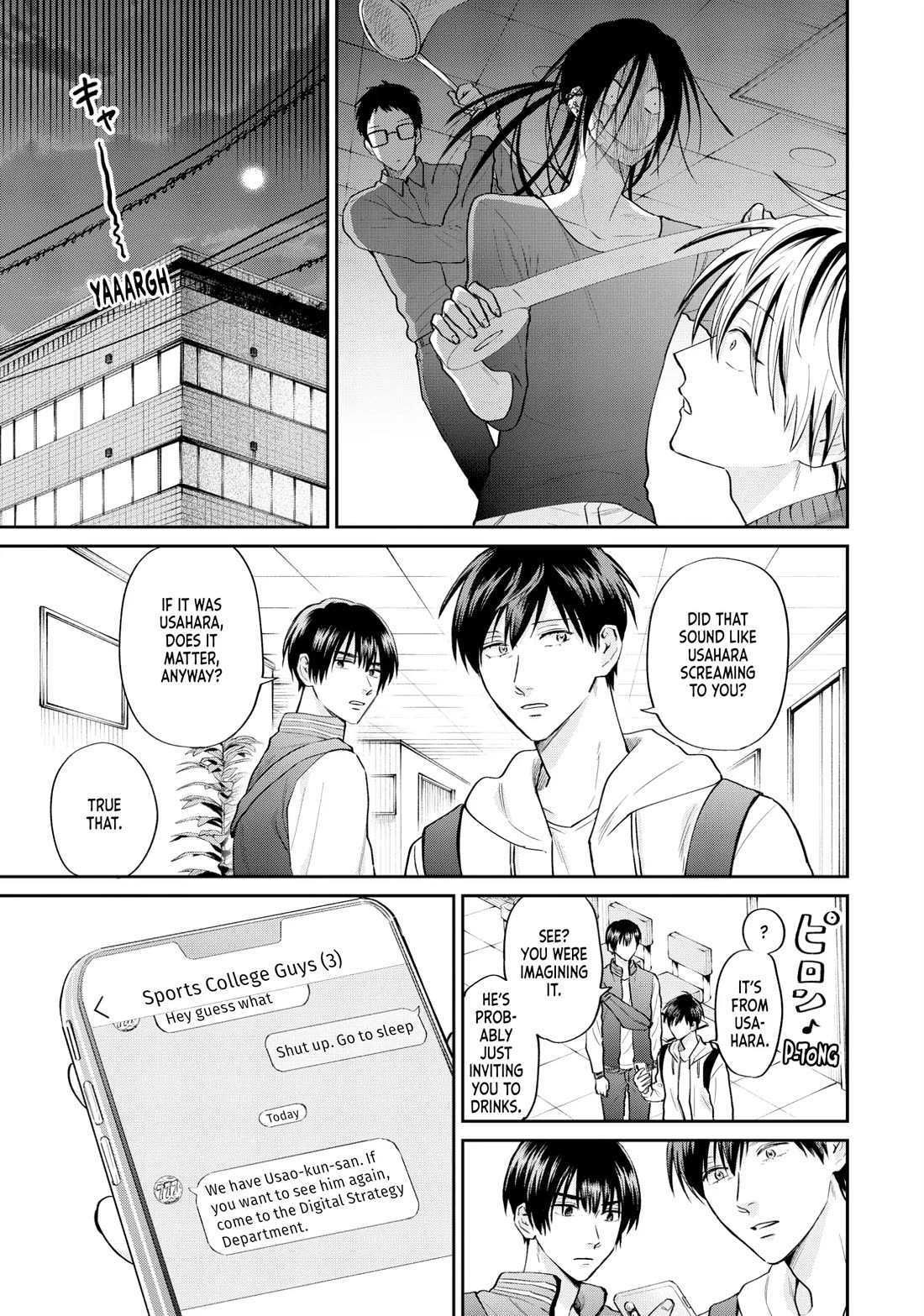 Uramichi Oniisan Chapter 69 page 5 - Chapter 69