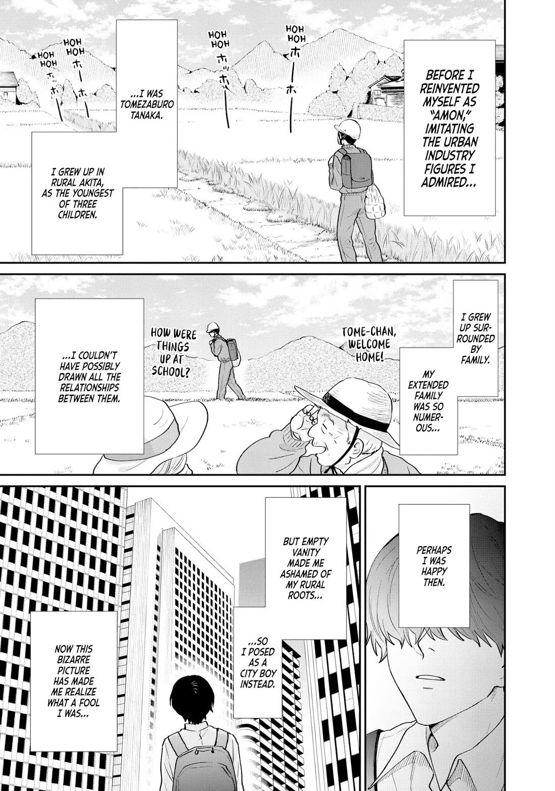 Uramichi Oniisan Chapter 70 page 7 - Chapter 70