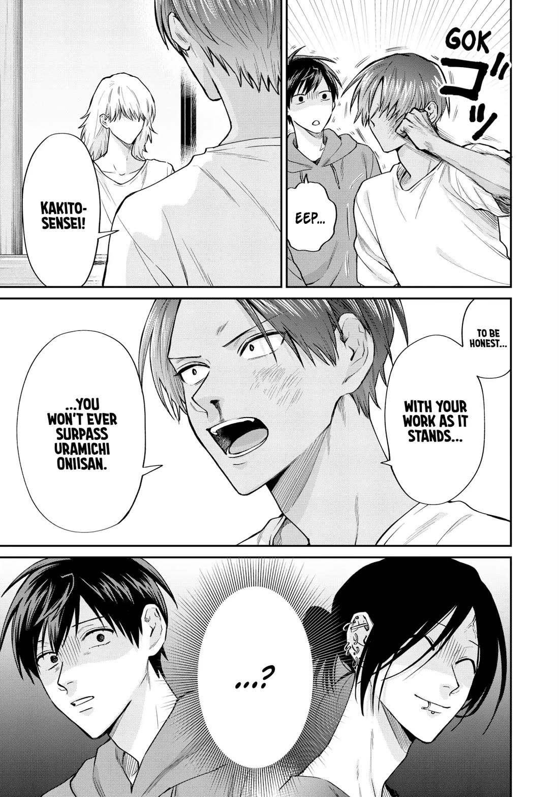 Uramichi Oniisan Chapter 71.6 page 17 - Chapter 71.6