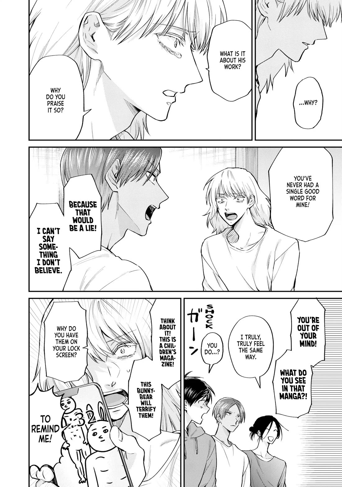 Uramichi Oniisan Chapter 71.6 page 18 - Chapter 71.6