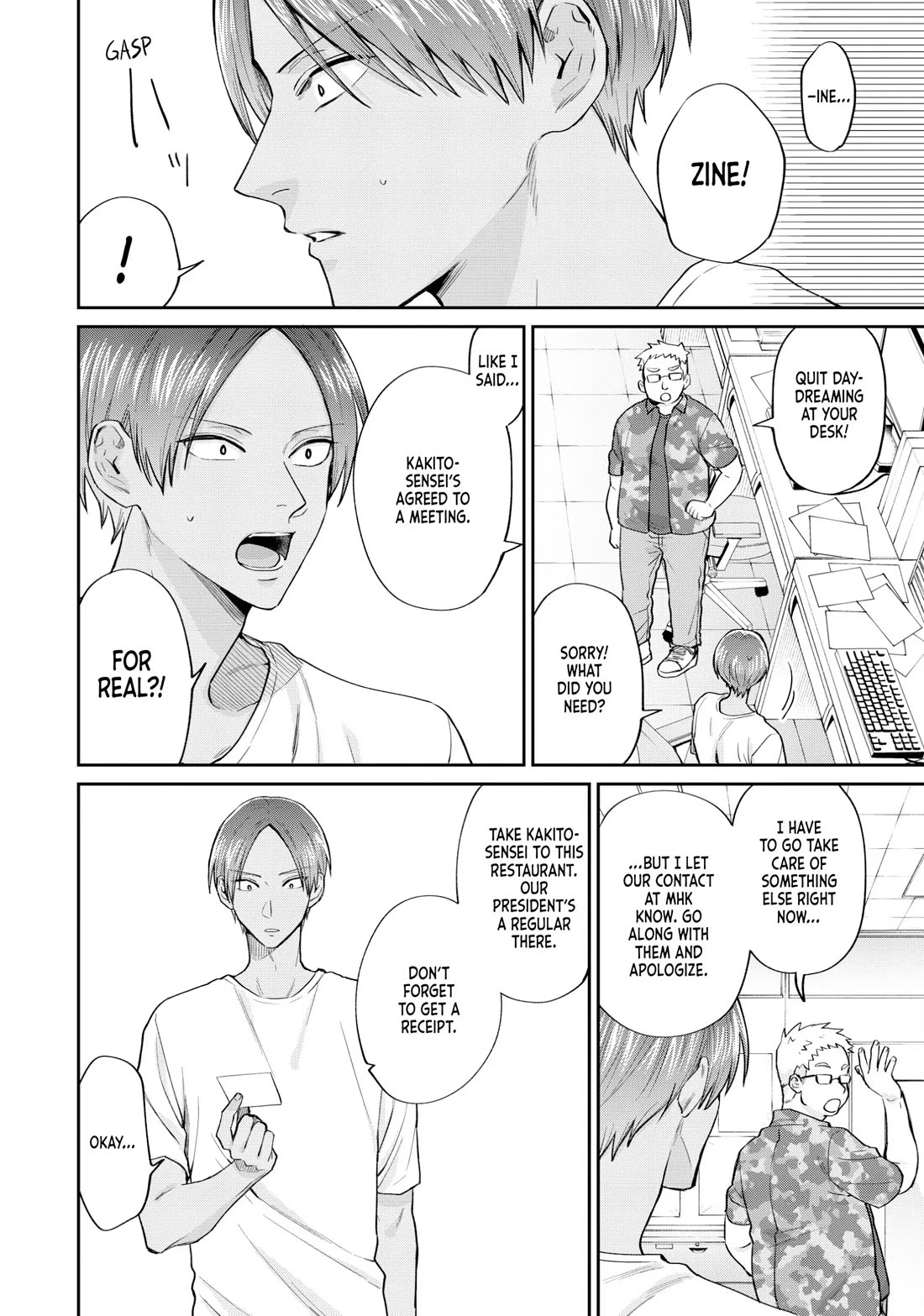 Uramichi Oniisan Chapter 71.6 page 8 - Chapter 71.6