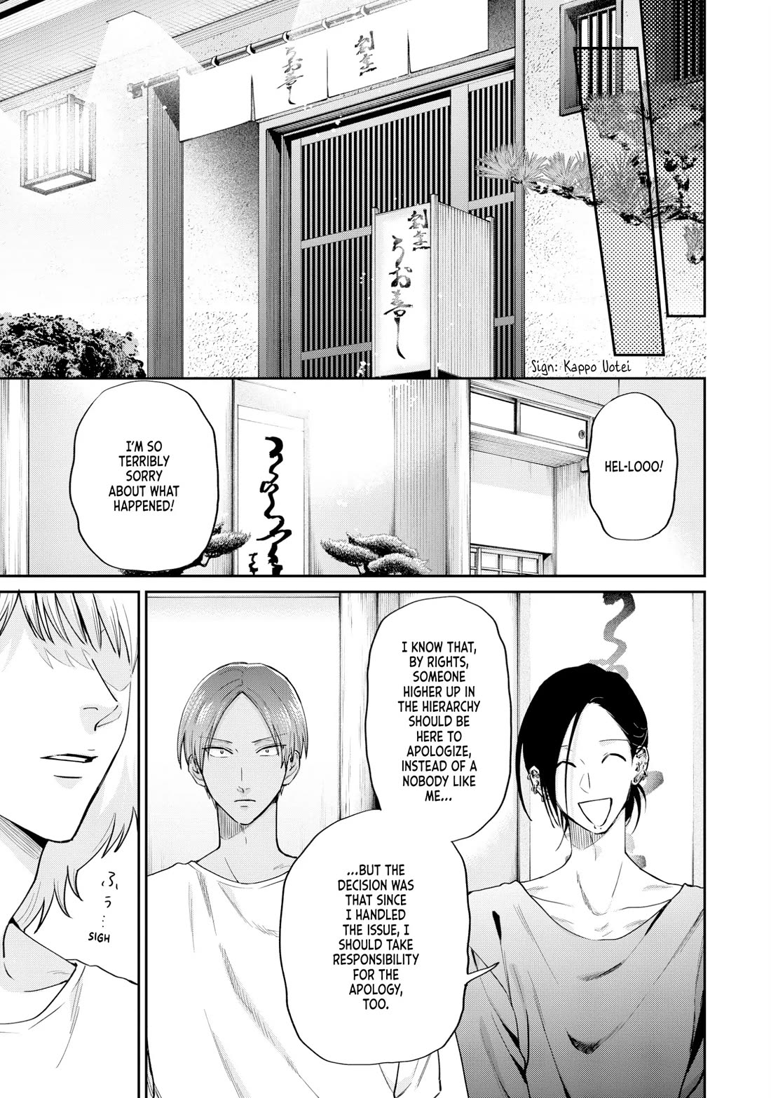 Uramichi Oniisan Chapter 71.6 page 9 - Chapter 71.6
