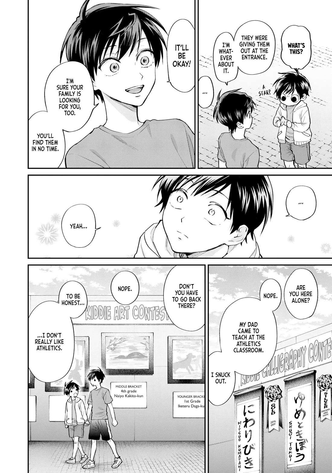 Uramichi Oniisan Chapter 71.7 page 10 - Chapter 71.7