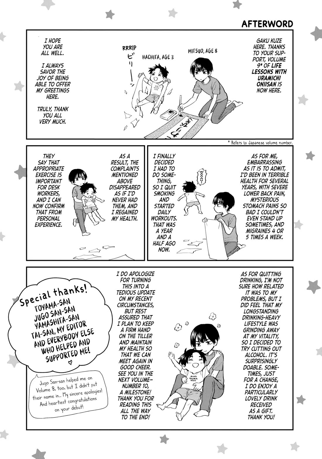 Uramichi Oniisan Chapter 71.7 page 16 - Chapter 71.7