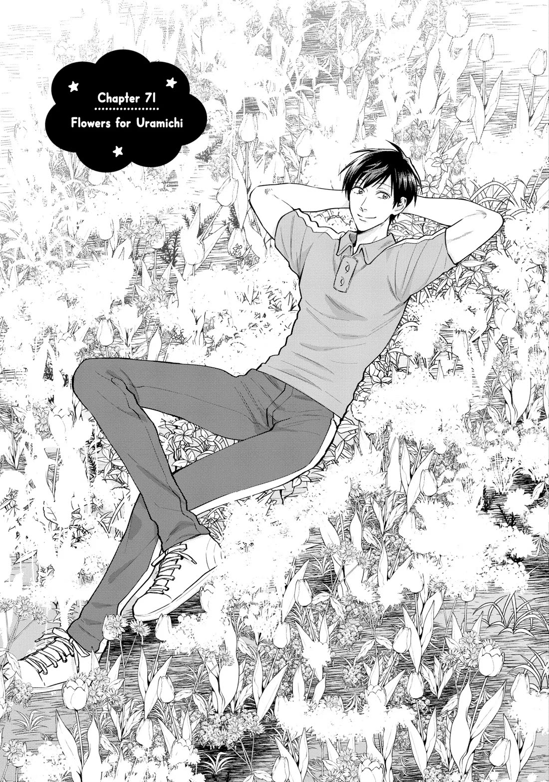 Uramichi Oniisan Chapter 71 page 1 - Chapter 71