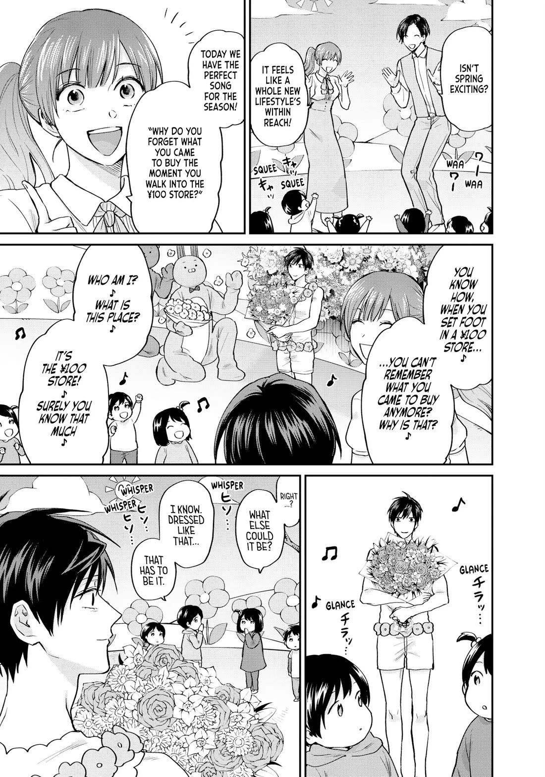 Uramichi Oniisan Chapter 71 page 5 - Chapter 71