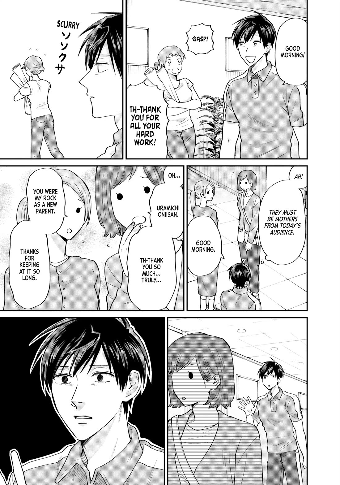 Uramichi Oniisan Chapter 71 page 9 - Chapter 71
