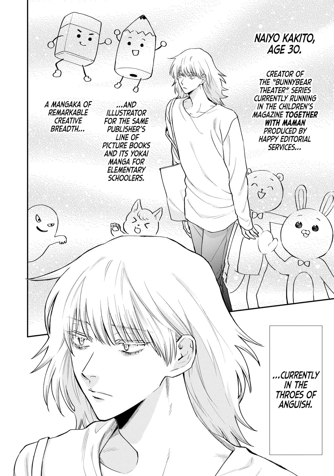 Uramichi Oniisan Chapter 72 page 2 - Chapter 72