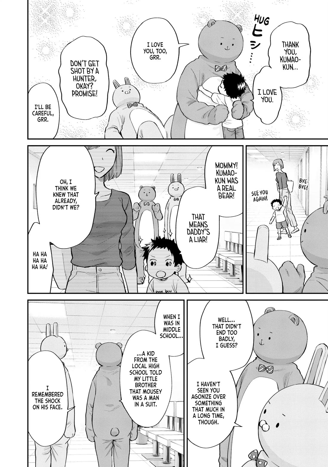 Uramichi Oniisan Chapter 73 page 12 - Chapter 73