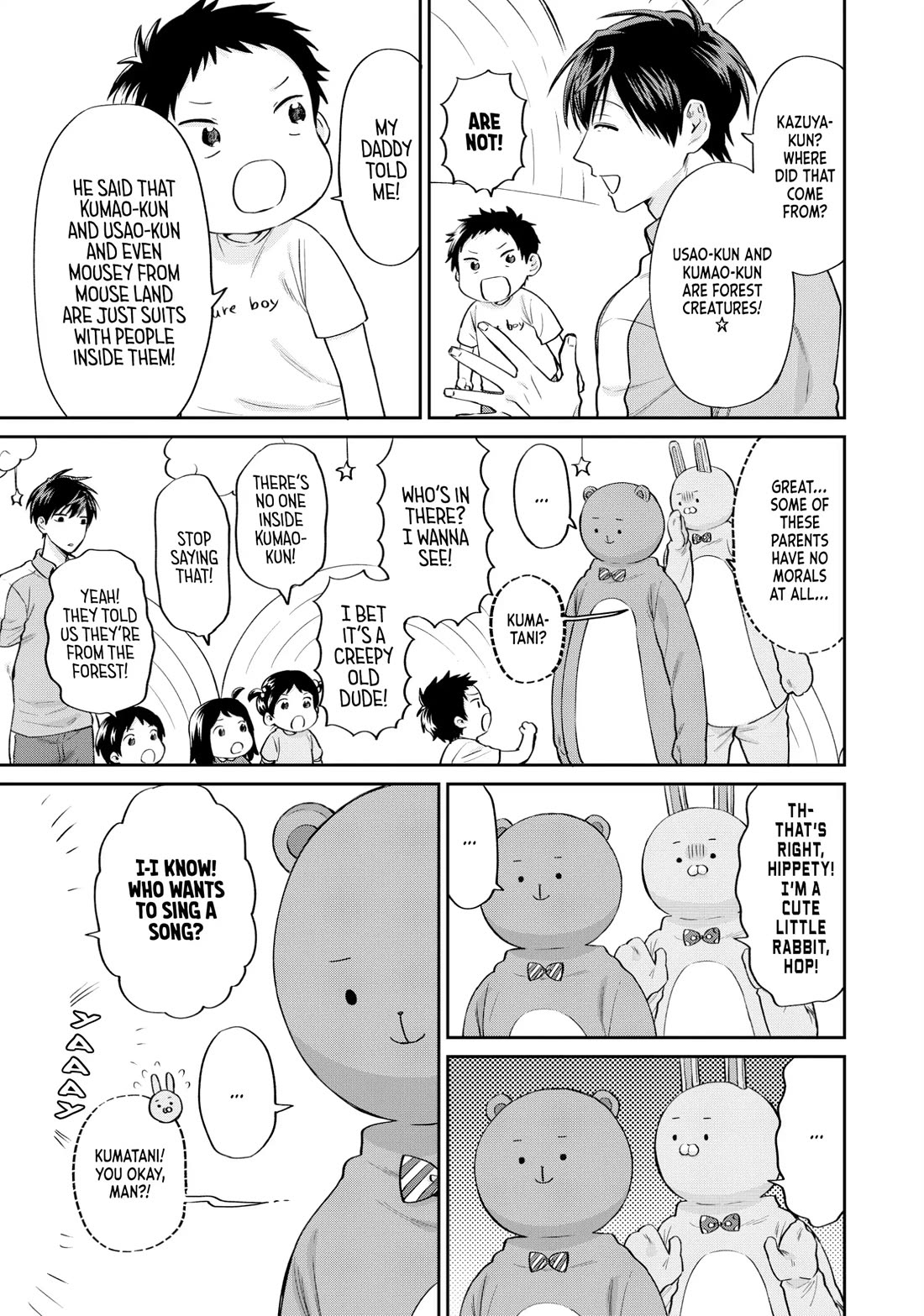 Uramichi Oniisan Chapter 73 page 3 - Chapter 73