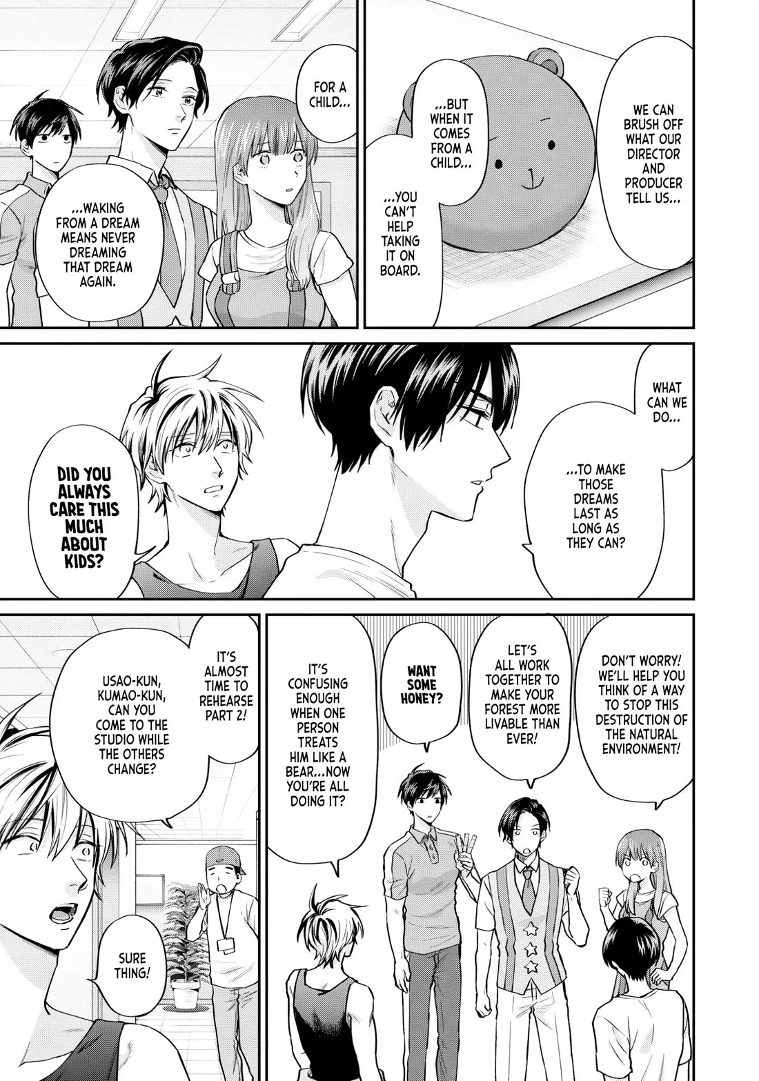 Uramichi Oniisan Chapter 73 page 7 - Chapter 73