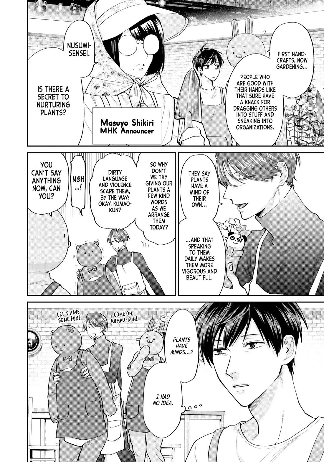 Uramichi Oniisan Chapter 74 page 6 - Chapter 74