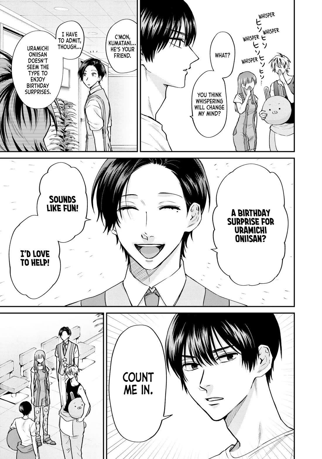 Uramichi Oniisan Chapter 75 page 3 - Chapter 75
