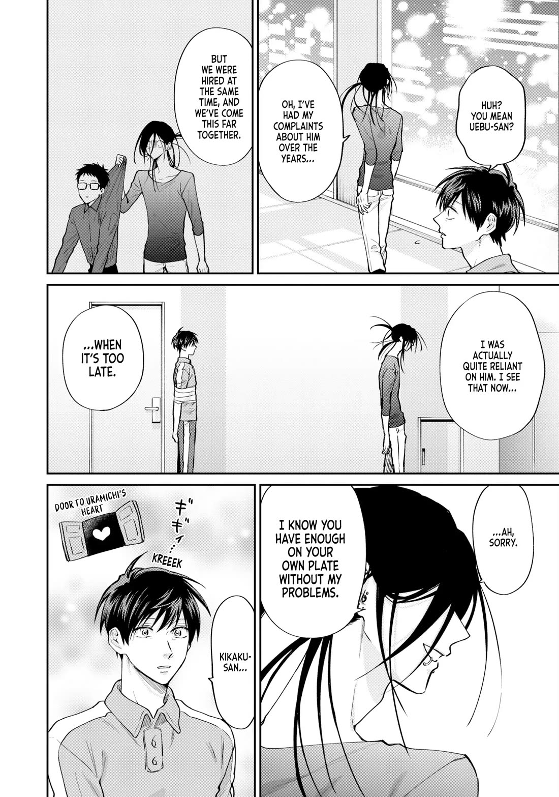 Uramichi Oniisan Chapter 76.5 page 8 - Chapter 76.5