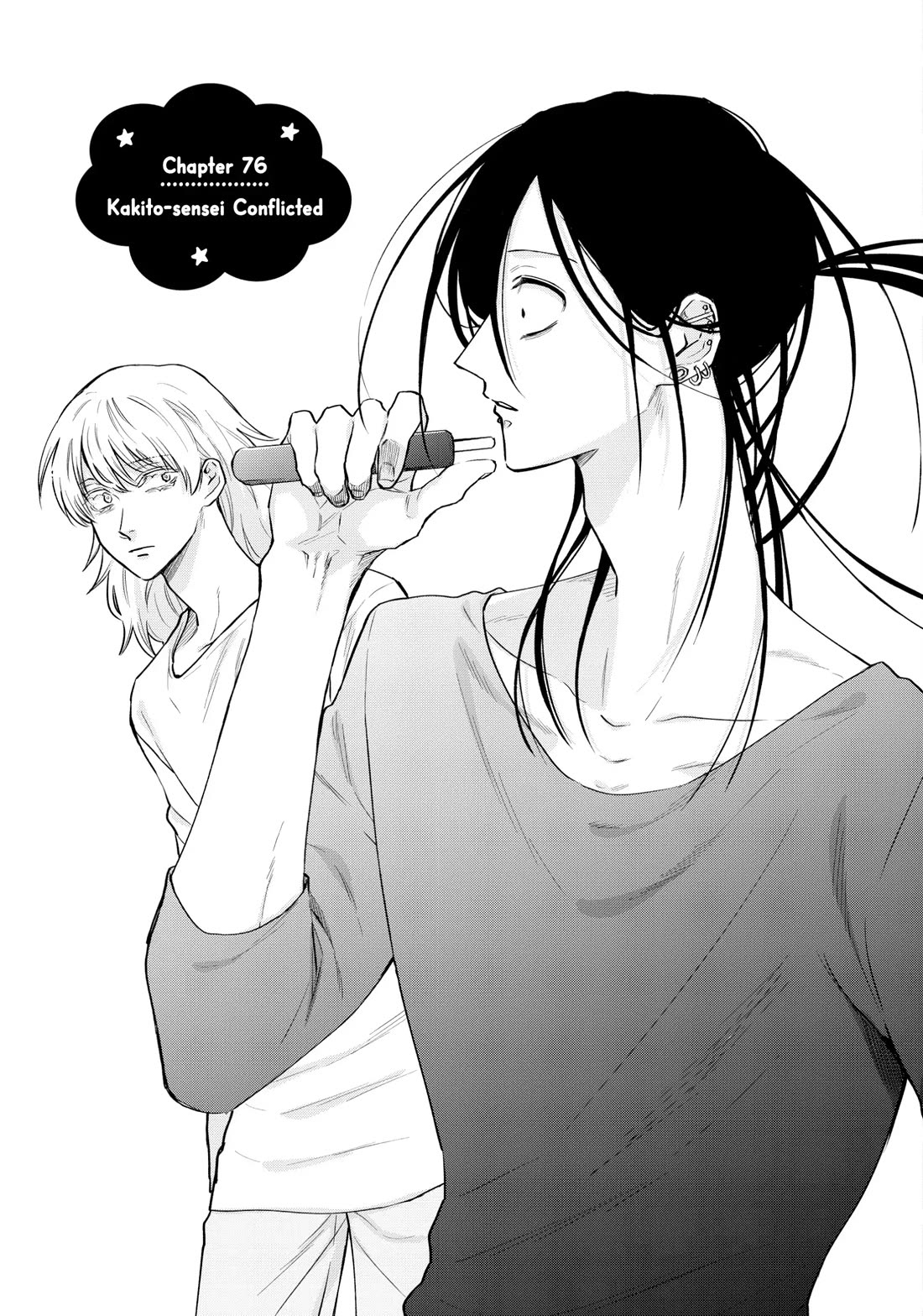 Uramichi Oniisan Chapter 76 page 1 - Chapter 76