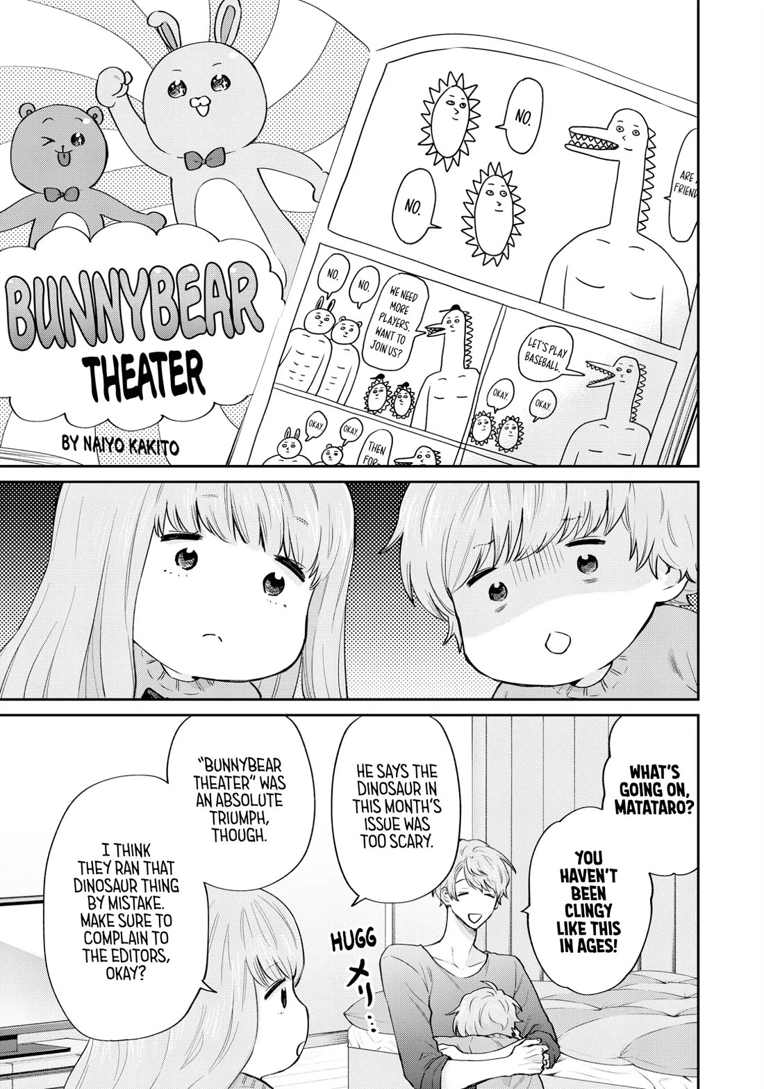 Uramichi Oniisan Chapter 76 page 15 - Chapter 76