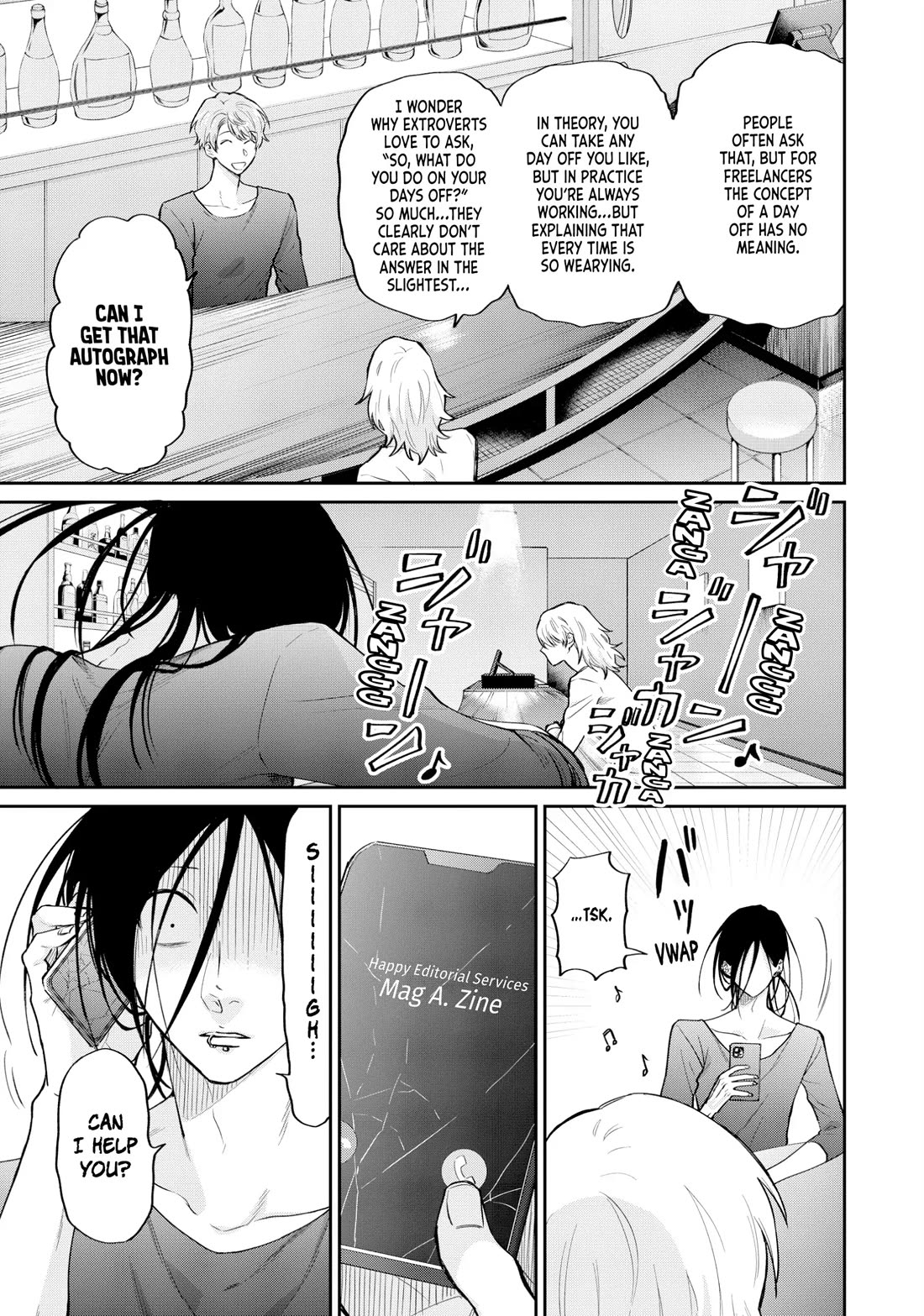 Uramichi Oniisan Chapter 76 page 3 - Chapter 76