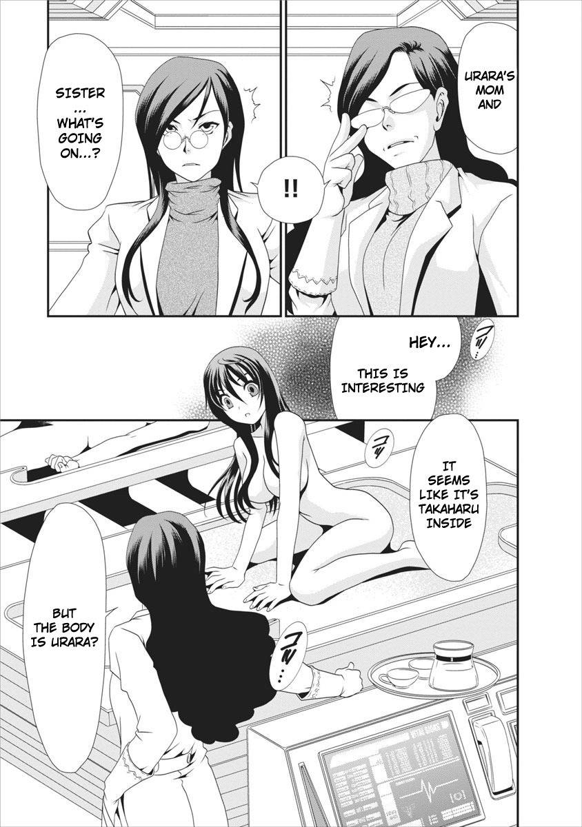 Urara-chan no Naka no Hito Chapter 1 page 17 - Chapter 1: There is a Man Inside My Body!?