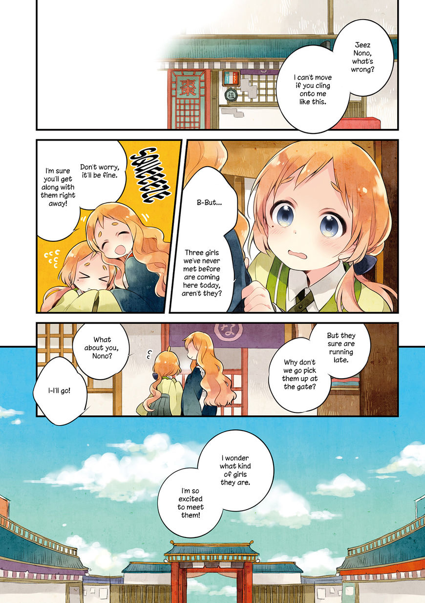 Urara Meirochou Chapter 1 page 10 - Chapter 1