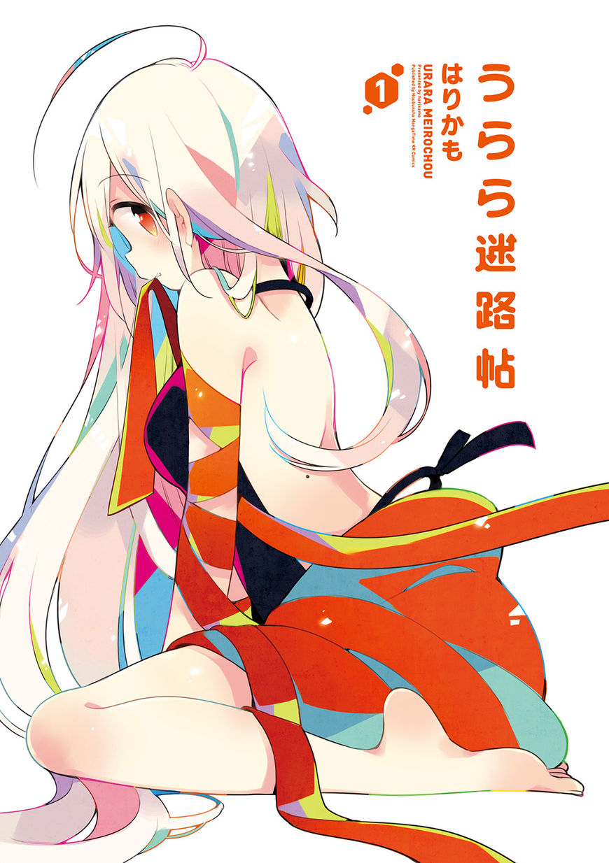 Urara Meirochou Chapter 1 page 4 - Chapter 1