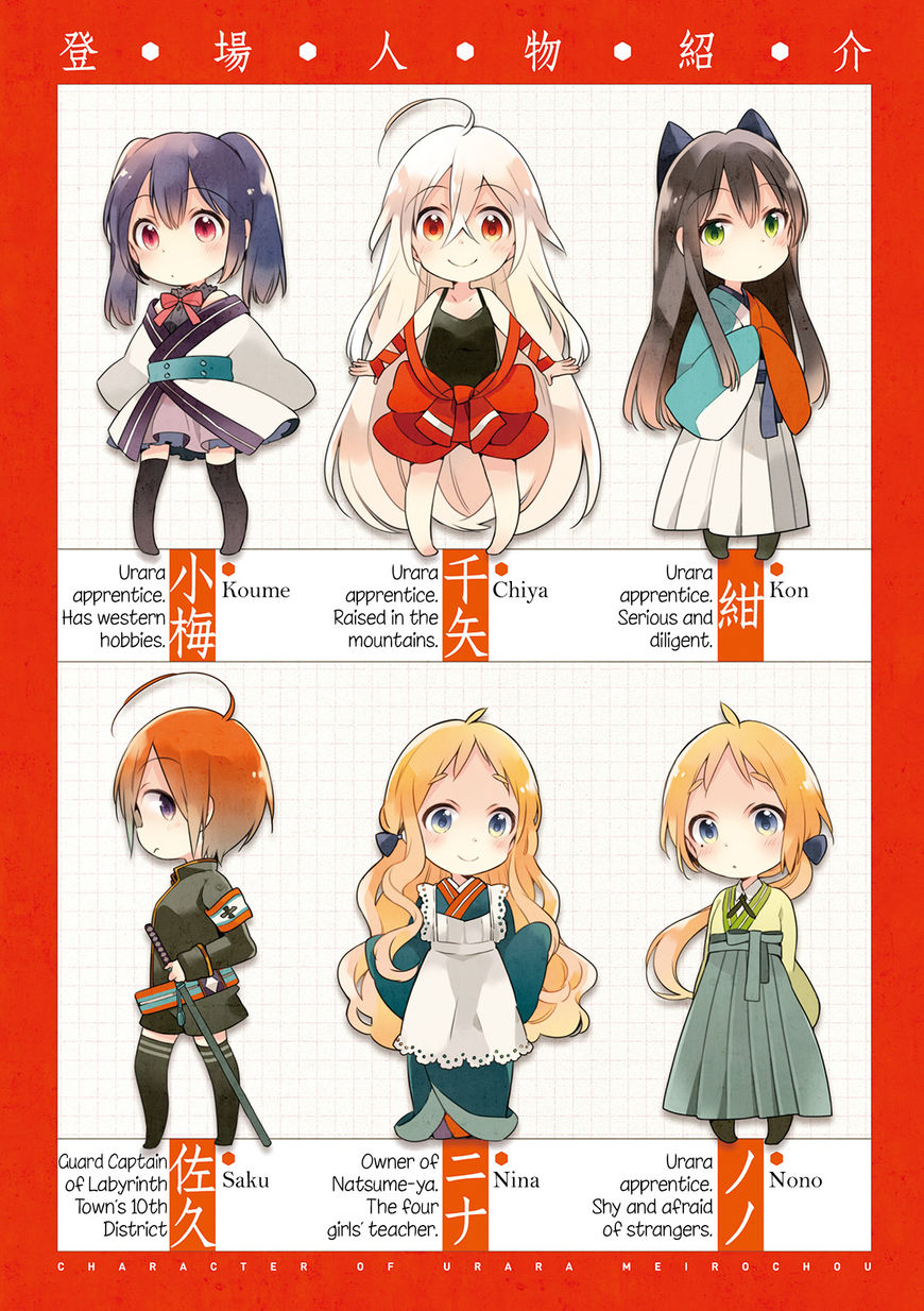 Urara Meirochou Chapter 1 page 5 - Chapter 1