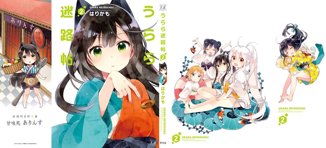 Urara Meirochou Chapter 10 page 2 - Chapter 10