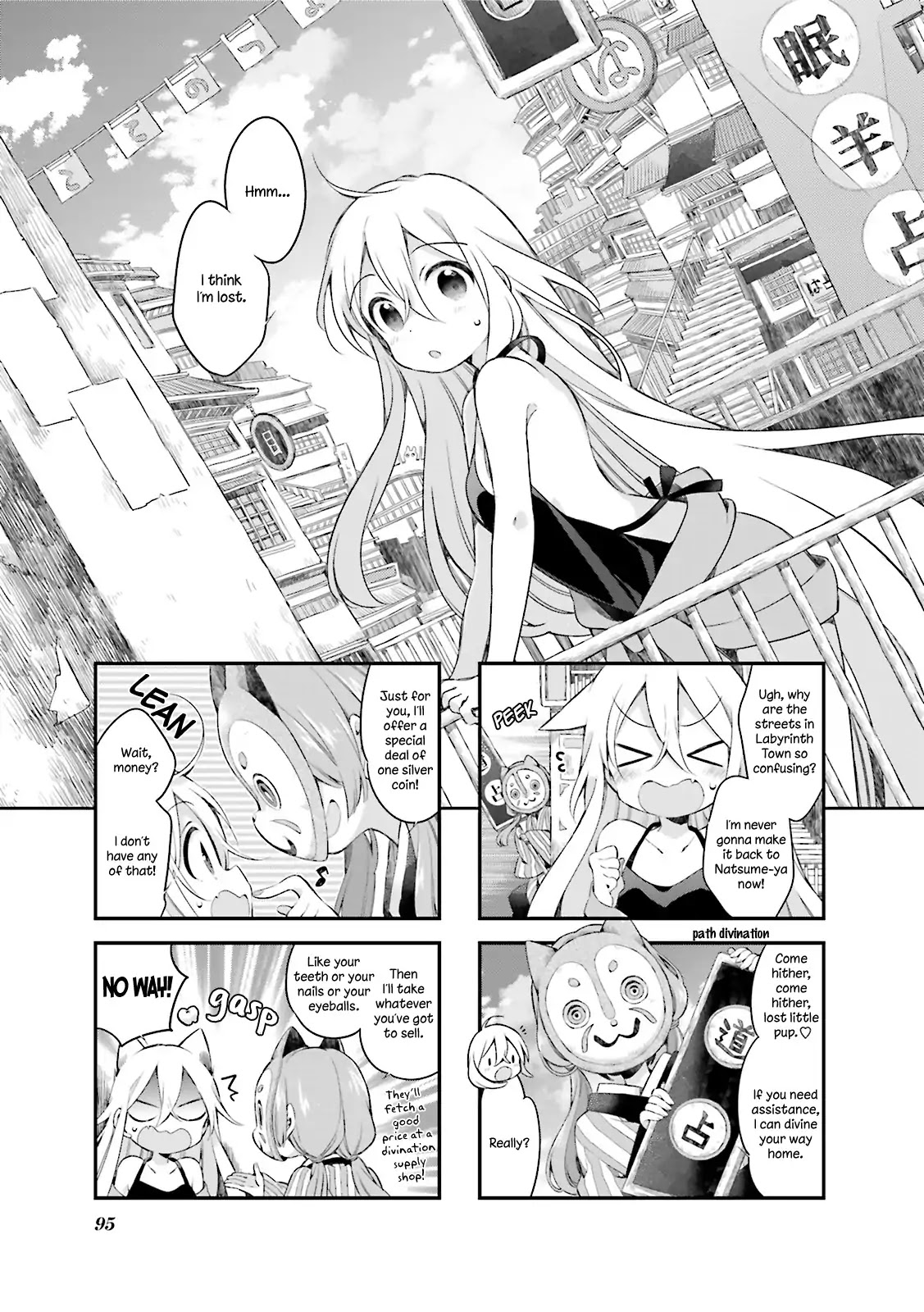 Urara Meirochou Chapter 17 page 1 - Chapter 17