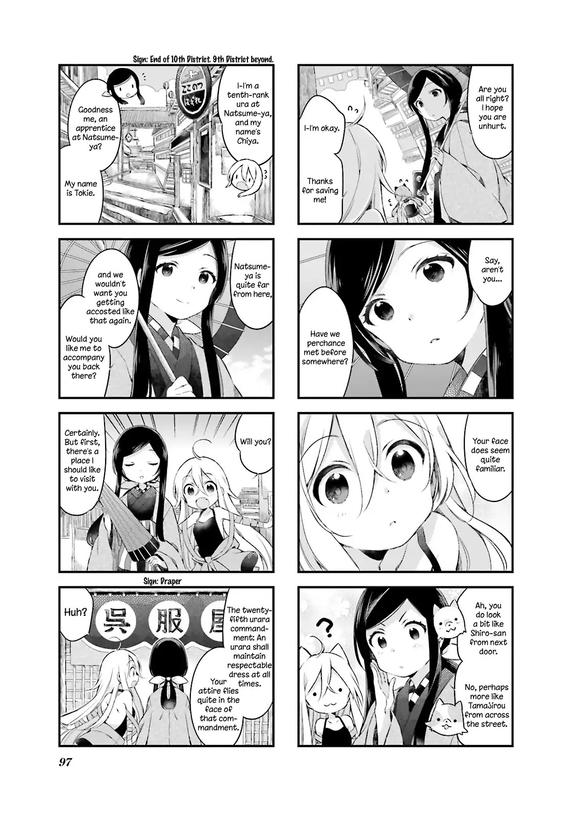 Urara Meirochou Chapter 17 page 3 - Chapter 17