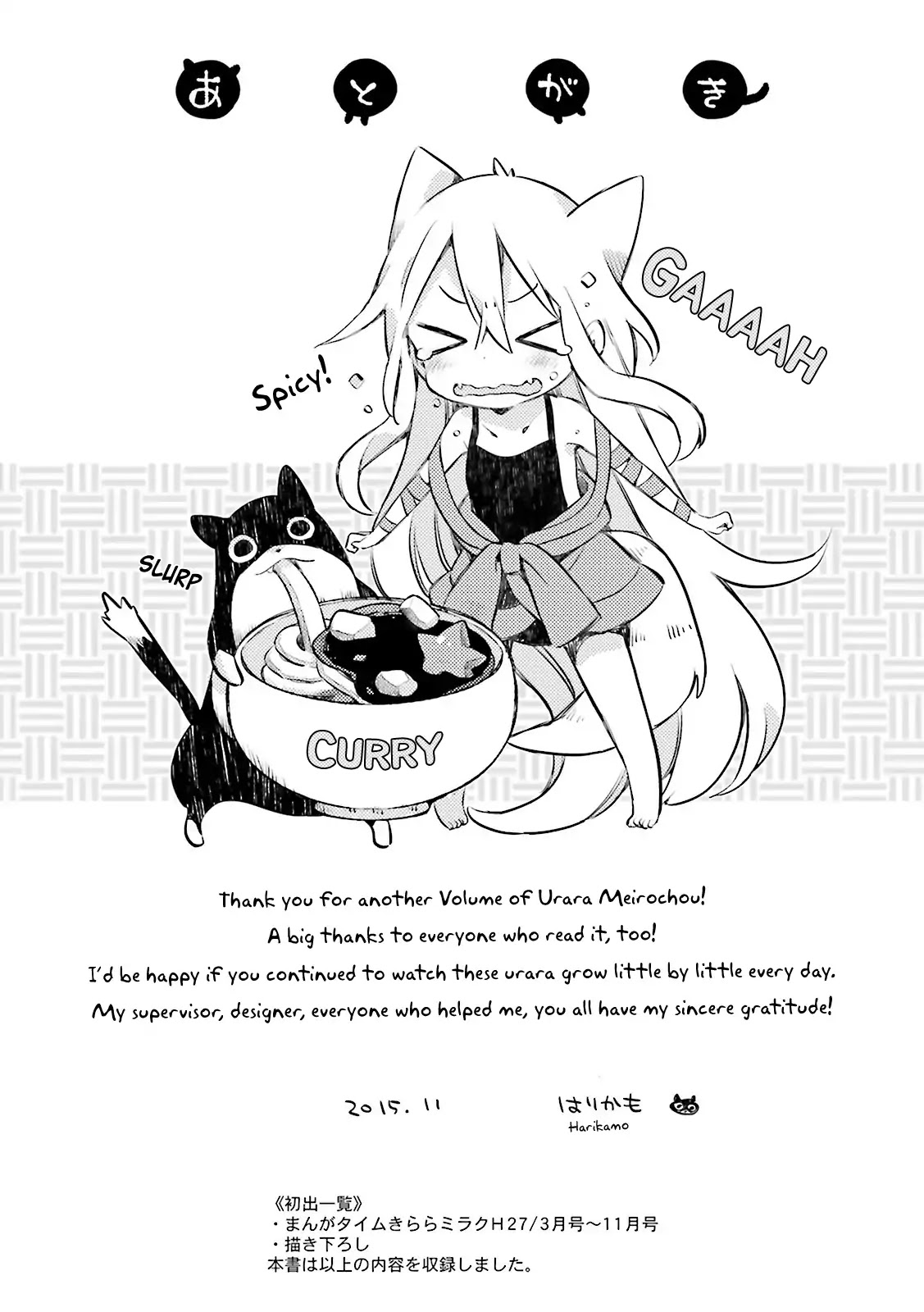Urara Meirochou Chapter 18 page 13 - Chapter 18