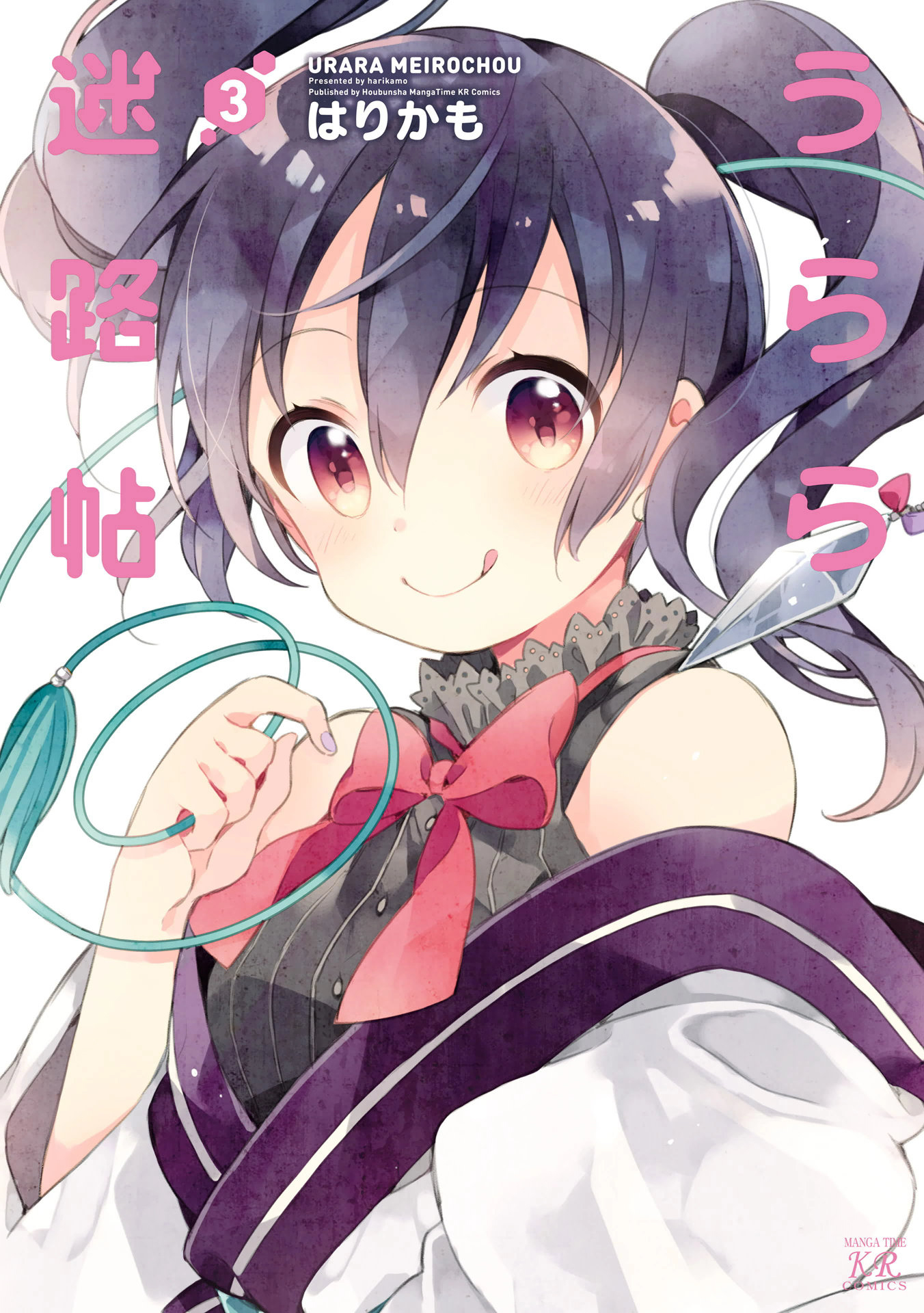 Urara Meirochou Chapter 19 page 1 - Chapter 19