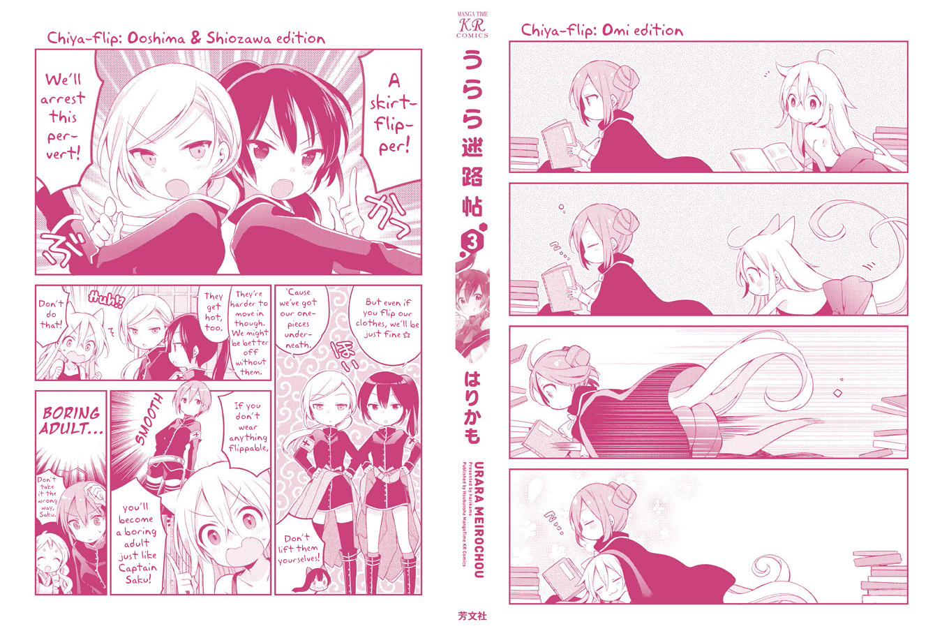 Urara Meirochou Chapter 19 page 3 - Chapter 19