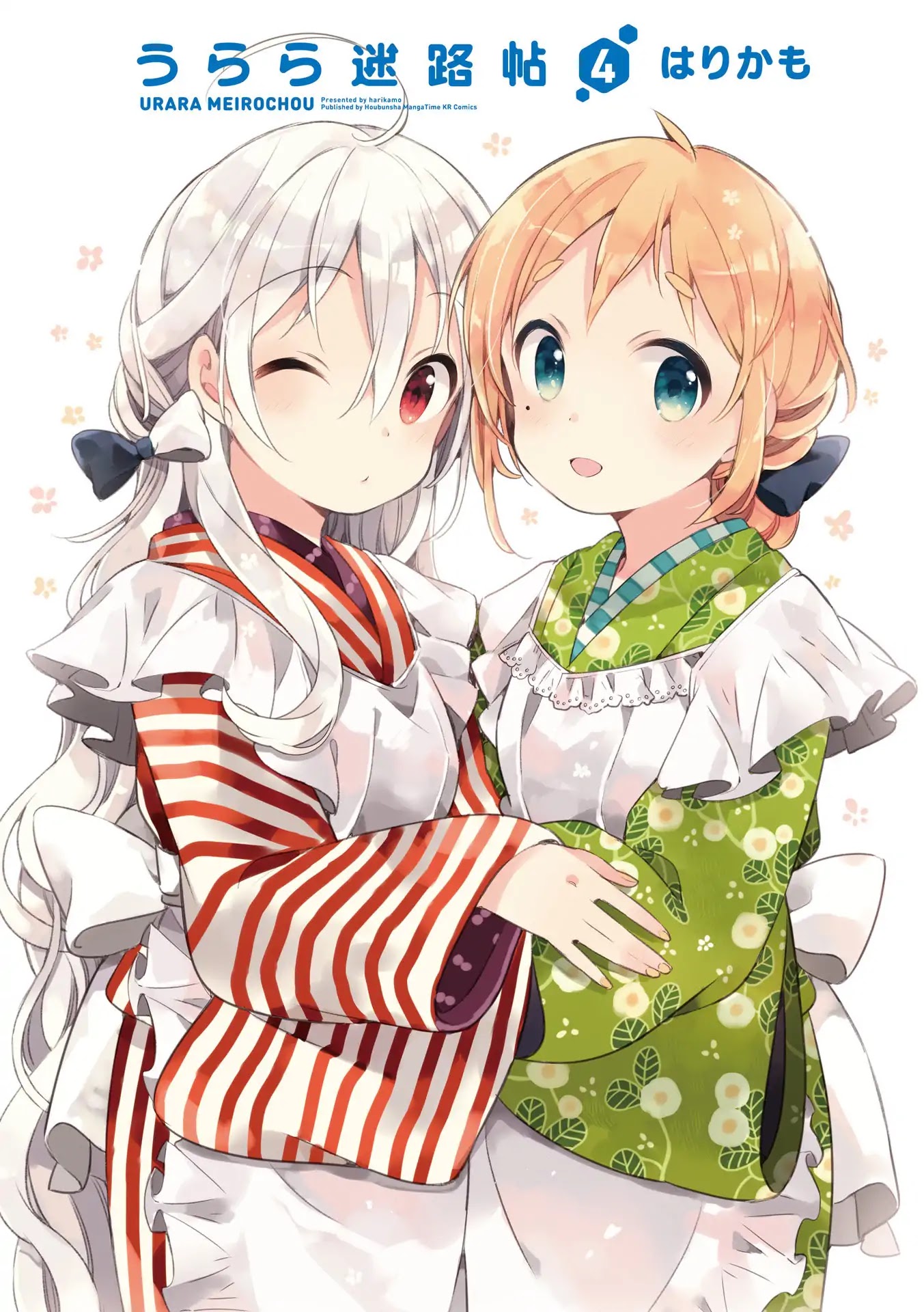 Urara Meirochou Chapter 27 page 3 - Chapter 27