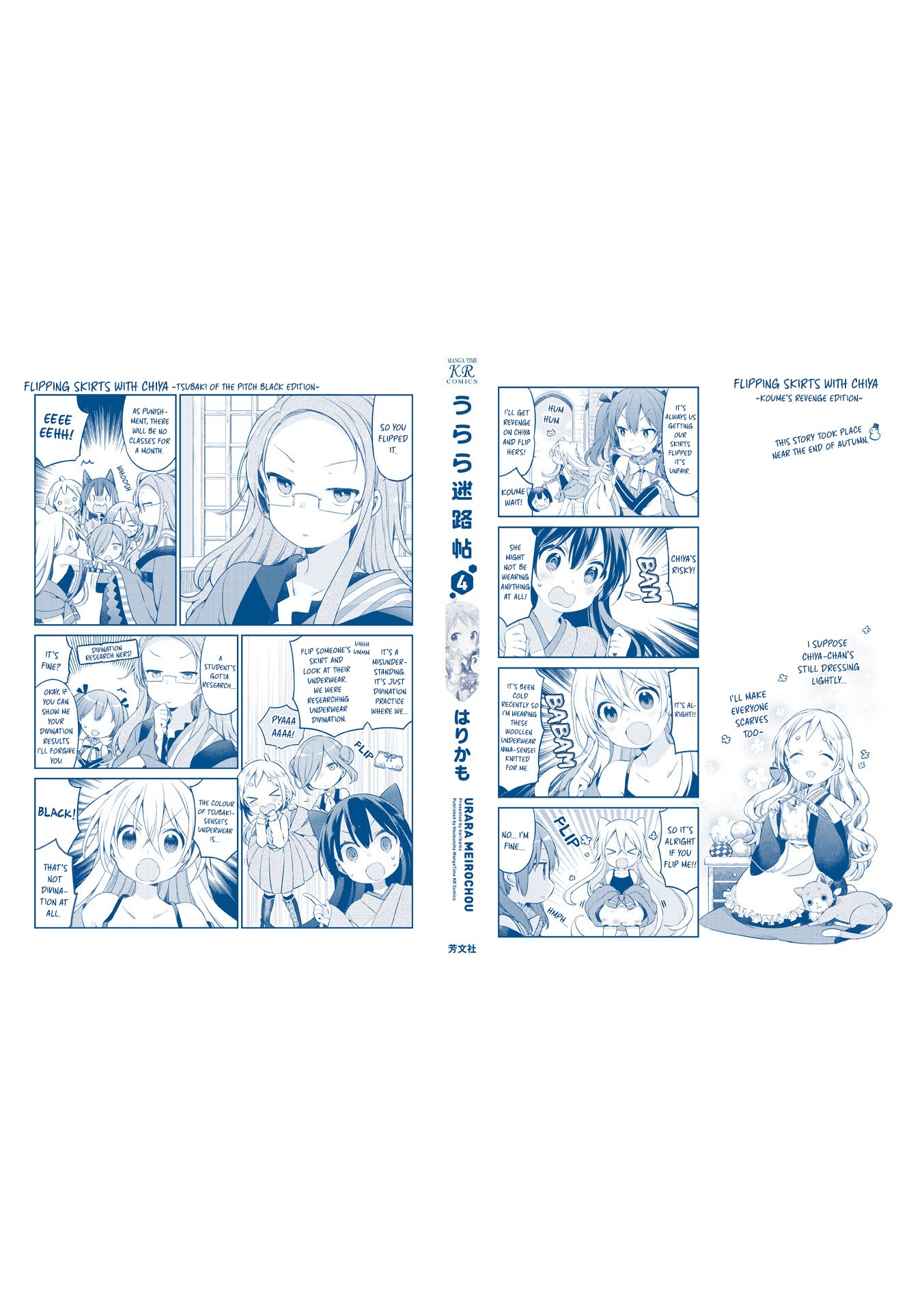 Urara Meirochou Chapter 35 page 20 - Chapter 35