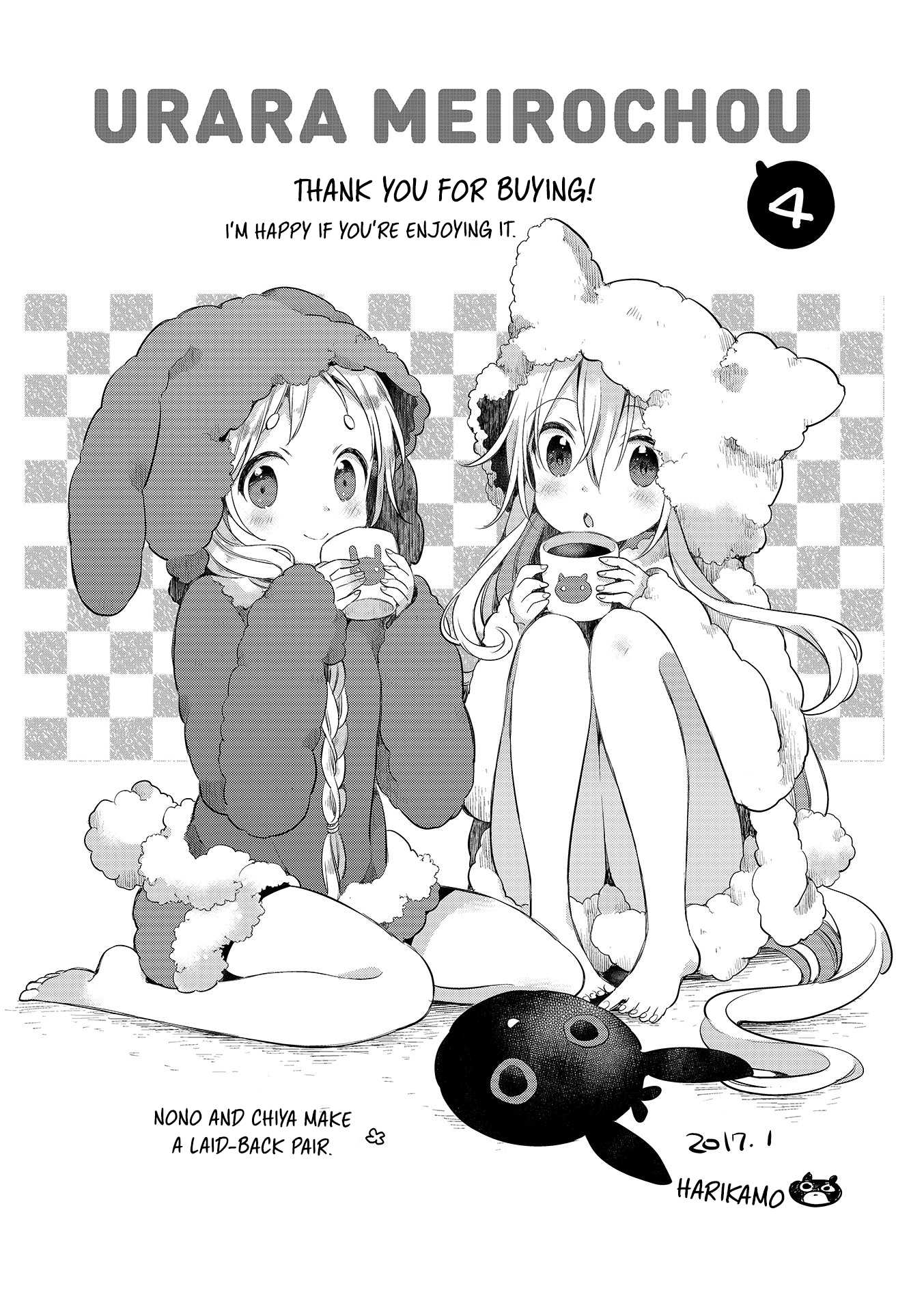 Urara Meirochou Chapter 35 page 21 - Chapter 35