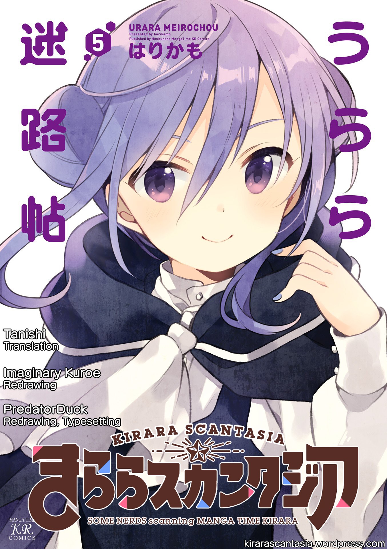 Urara Meirochou Chapter 36 page 1 - Chapter 36