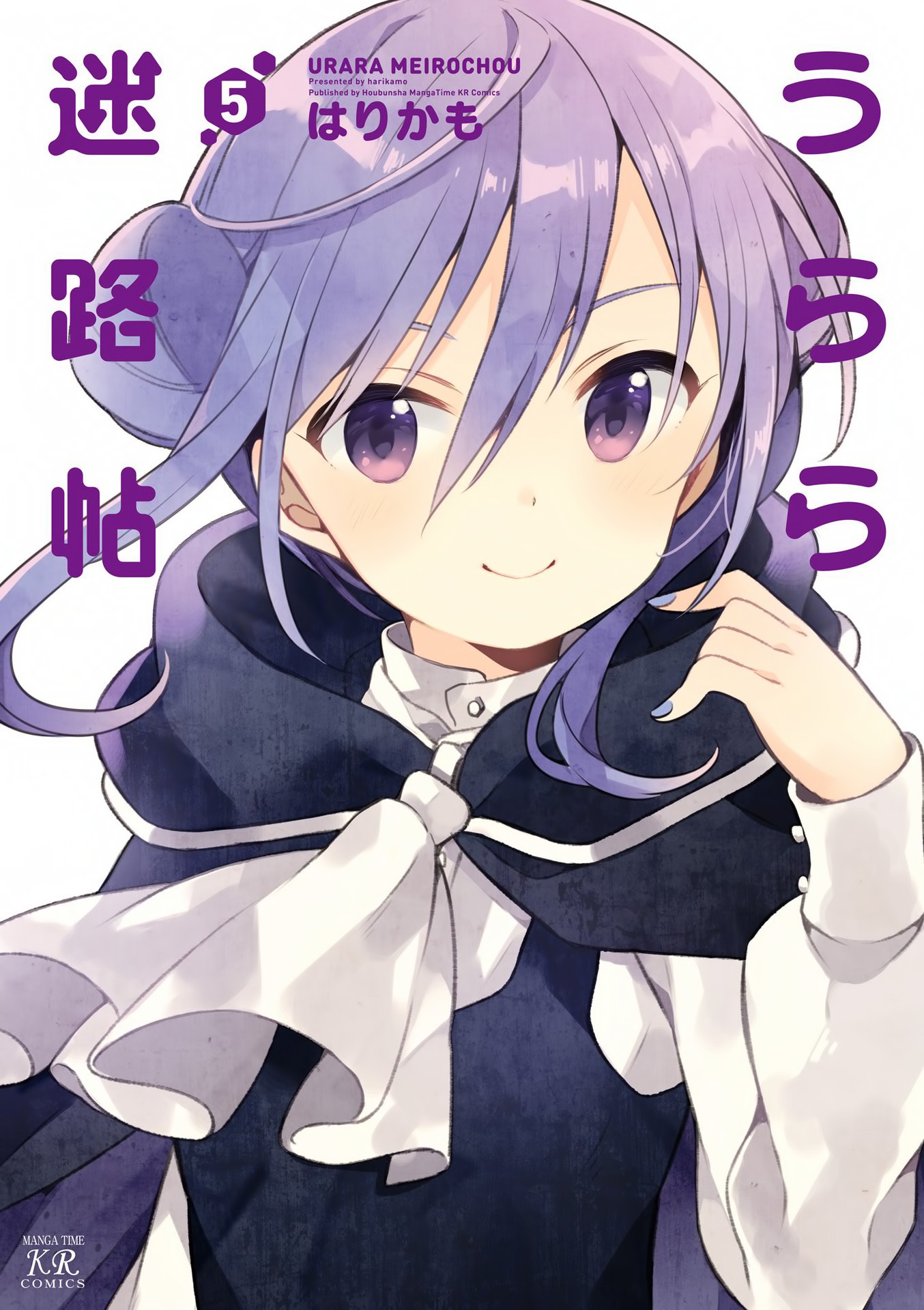 Urara Meirochou Chapter 36 page 2 - Chapter 36