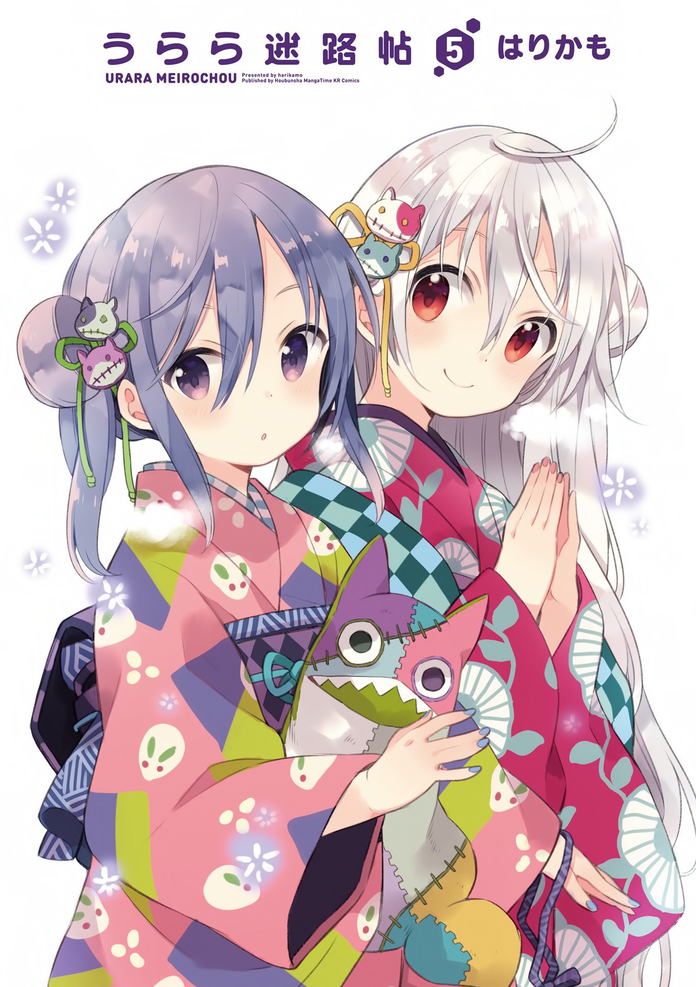 Urara Meirochou Chapter 36 page 3 - Chapter 36