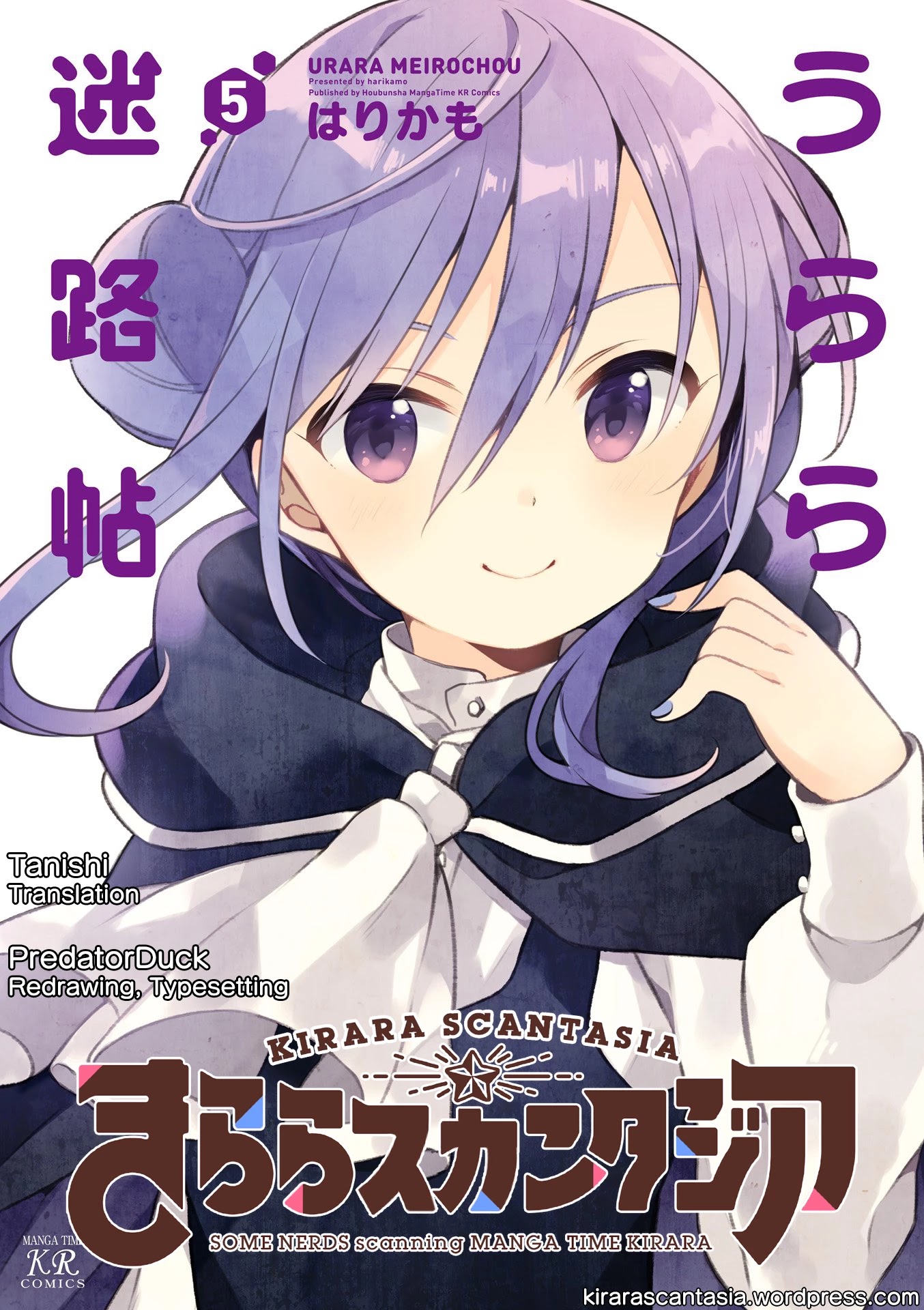 Urara Meirochou Chapter 39 page 1 - Chapter 39